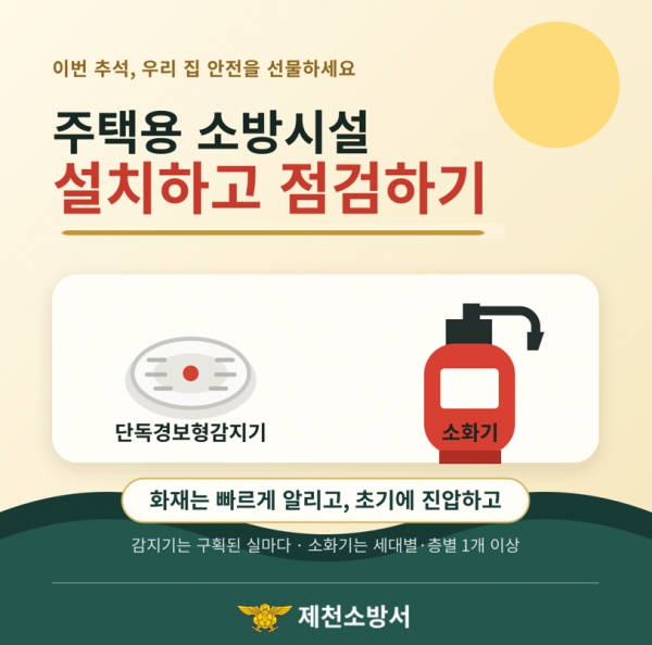��õ�ҹ漭 �߼� ���� �յΰ� ���ÿ� �ҹ�ü� ��ġ ���� ȫ��