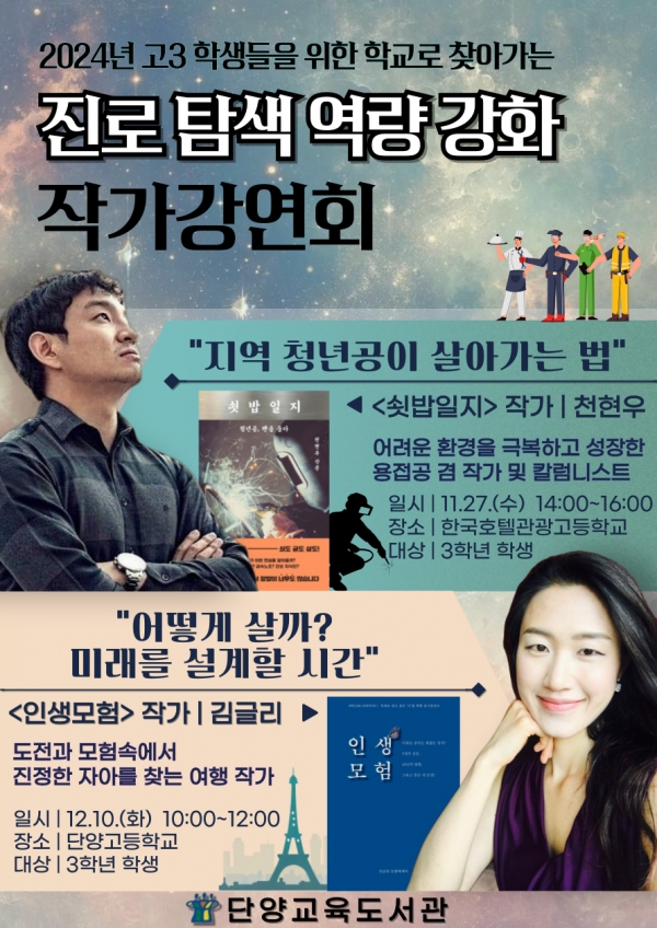 �ܾ米�������� ���� Ž�� ���� ��ȭ �۰�����ȸ ����