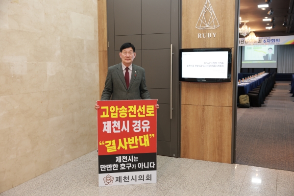 ��õ����ȸ �ڿ��� ���� �������� ���� �ݴ� ��õ��