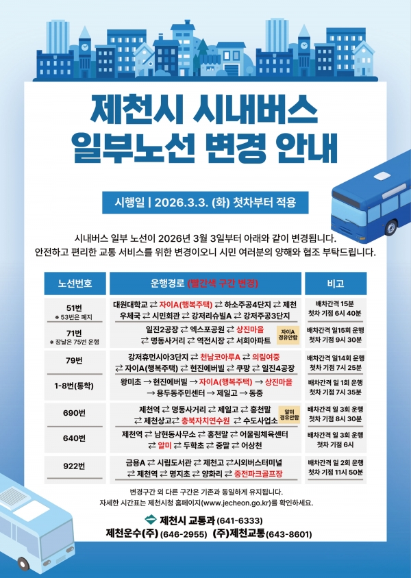 ��õ�� �ó����� �Ϻ� �뼱 ���� ����