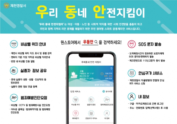 ��õ������ �츮 ���� ������Ŵ�� �� ���� ��ġ �̺�Ʈ ����